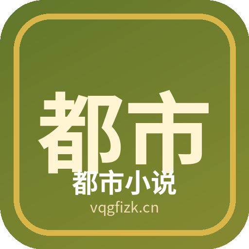 都市小说 - 植物视频社区品牌 Logo